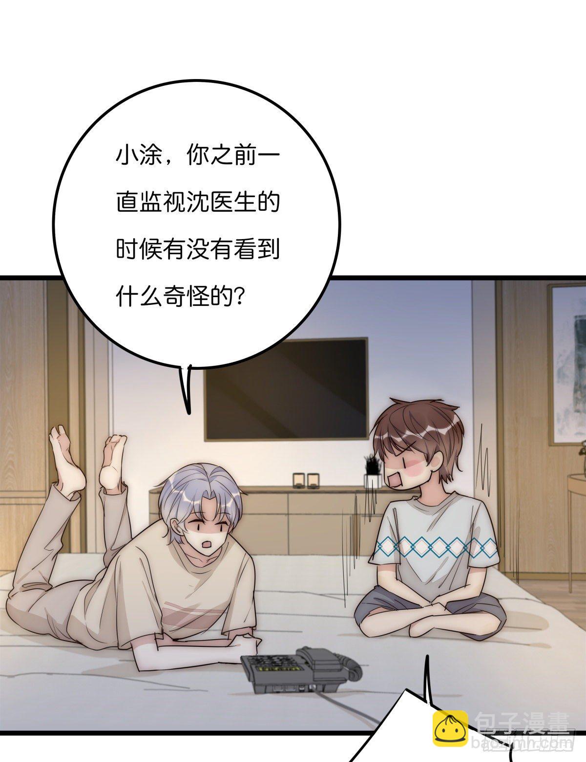 047 问问某侦探(1/2)-第50话