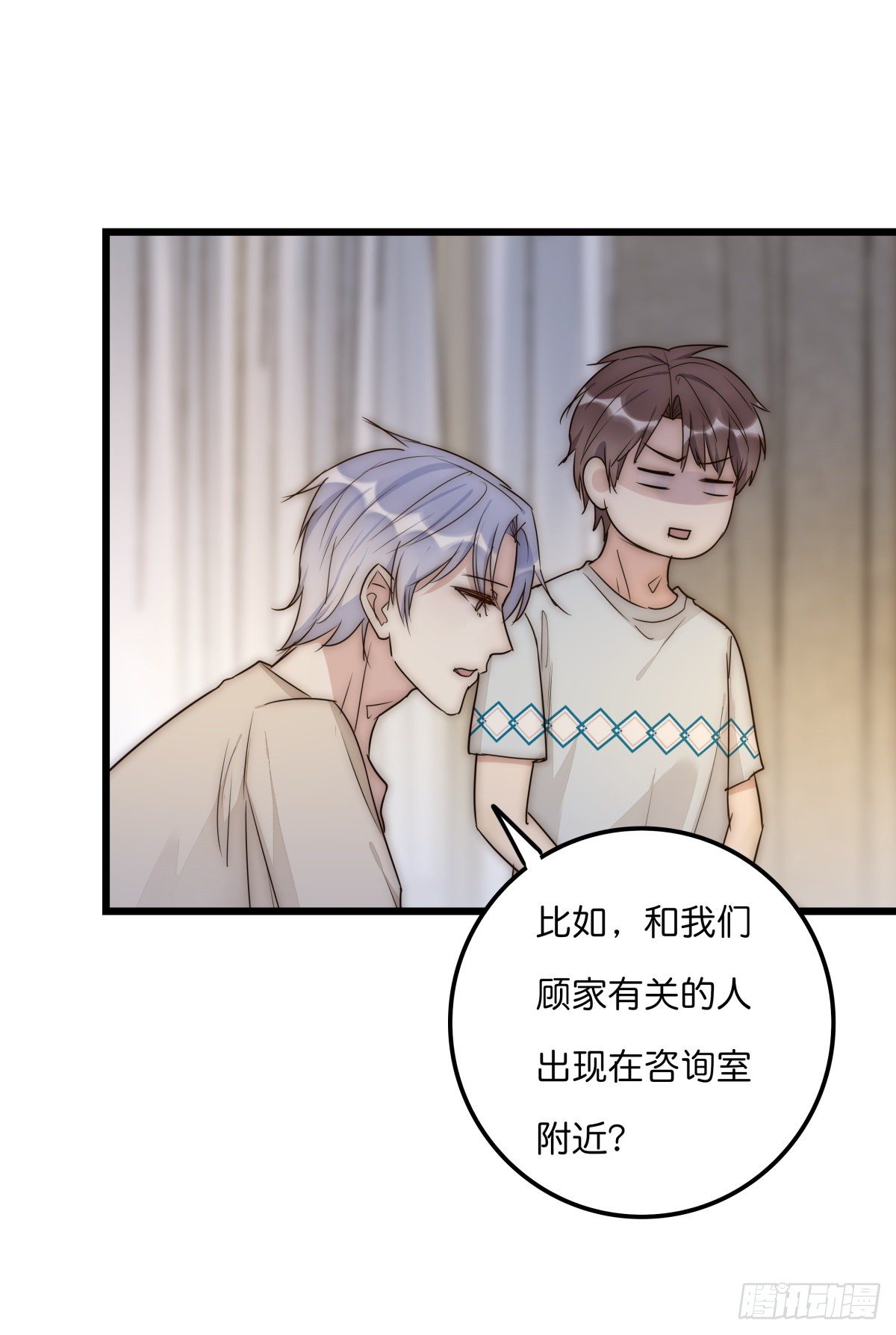 047 问问某侦探(1/2)-第50话