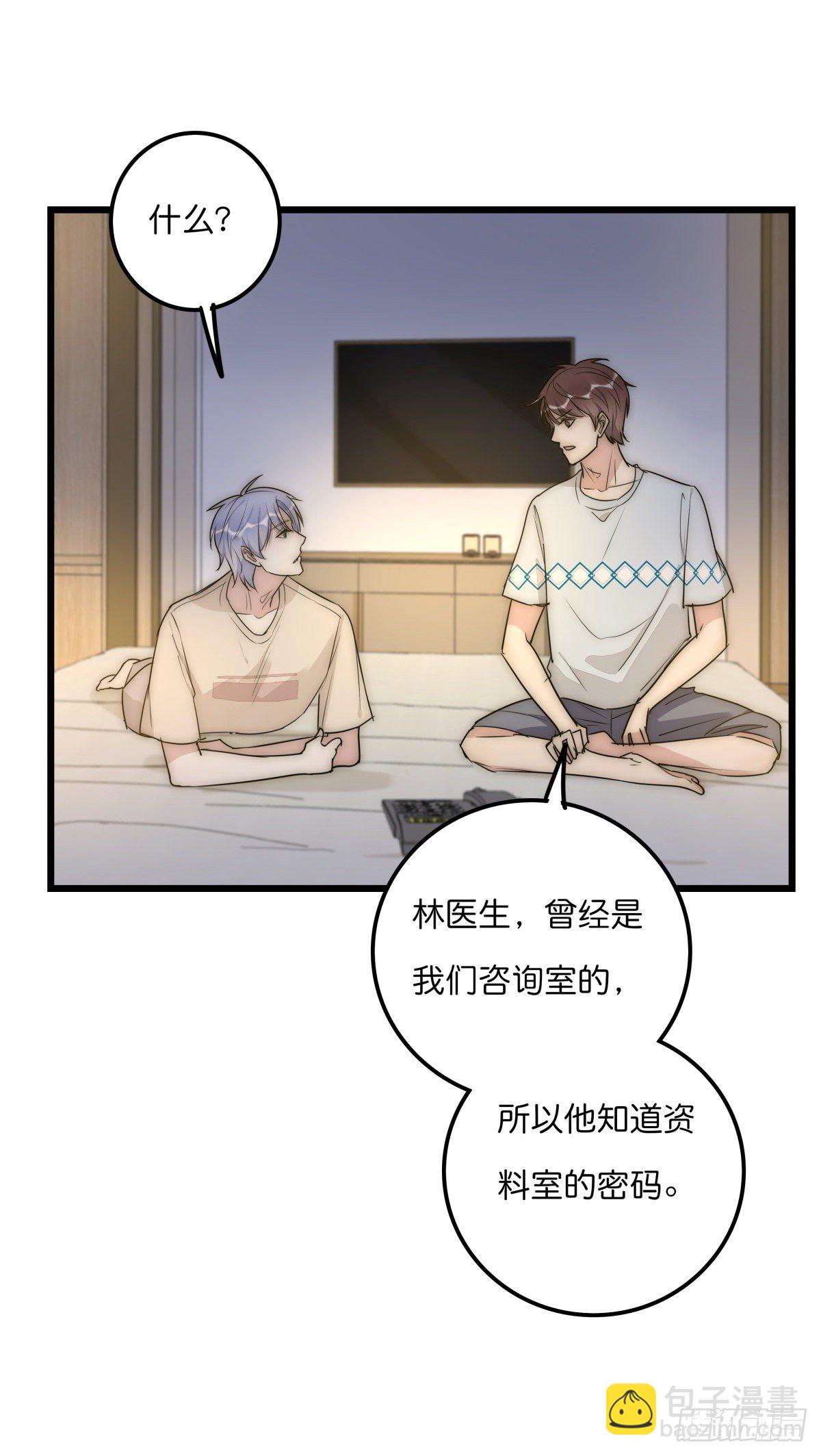 047 问问某侦探(1/2)-第50话