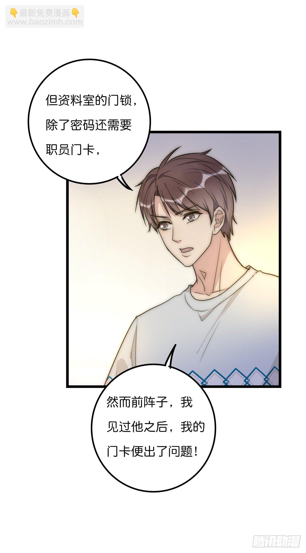 047 问问某侦探(1/2)-第50话