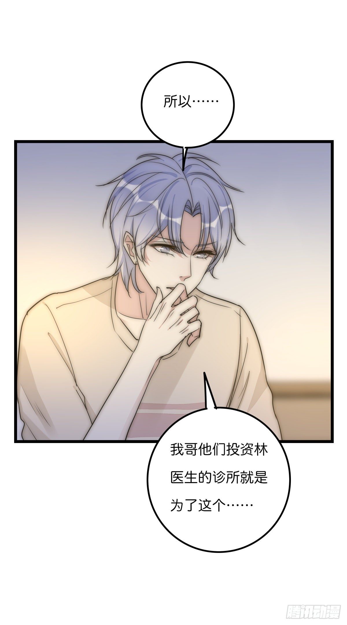 047 问问某侦探(1/2)-第50话