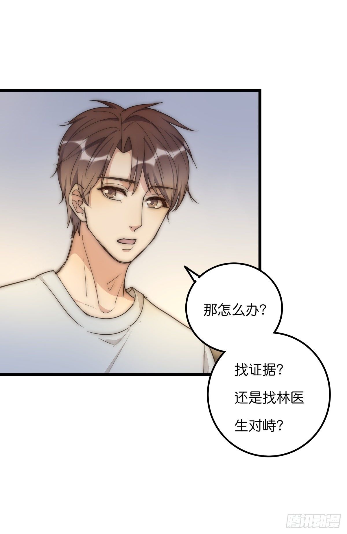 047 问问某侦探(1/2)-第50话