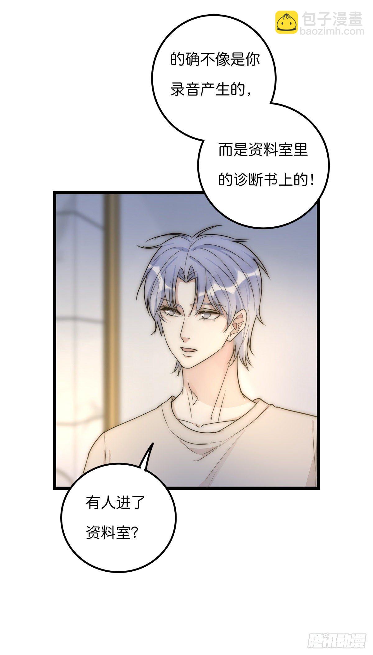 047 问问某侦探(1/2)-第50话