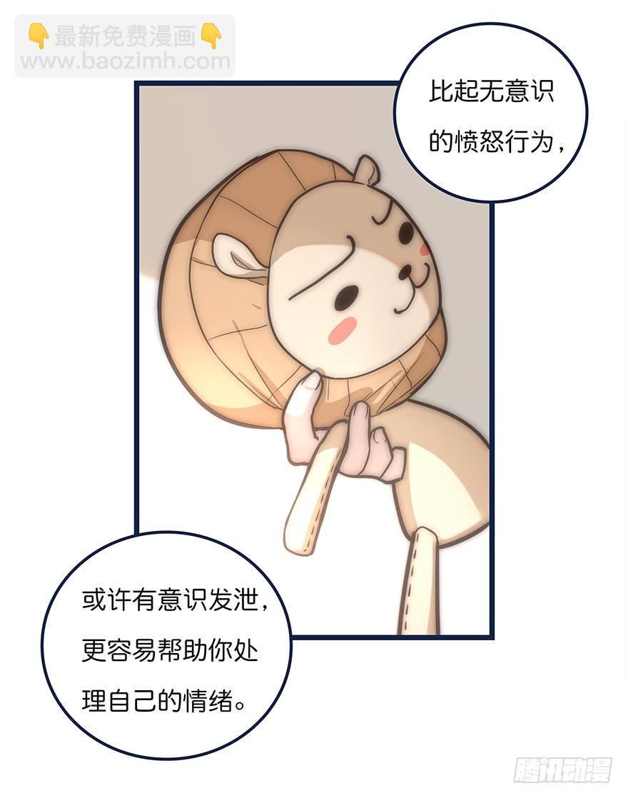 005 发泄(1/2)-第6话