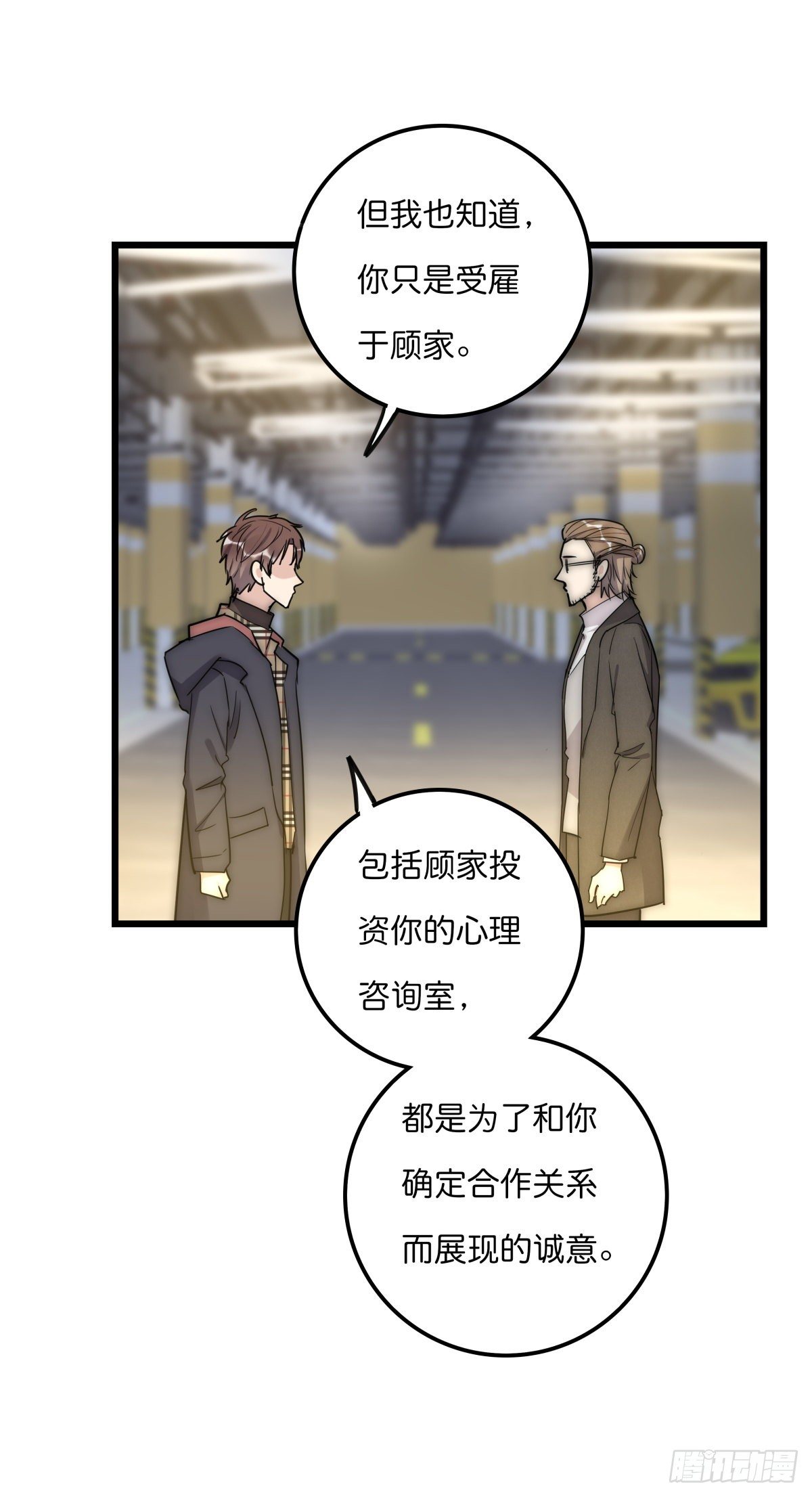 058 我给双倍-第62话