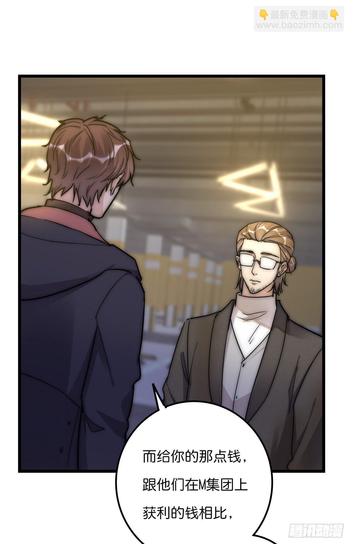 058 我给双倍-第62话