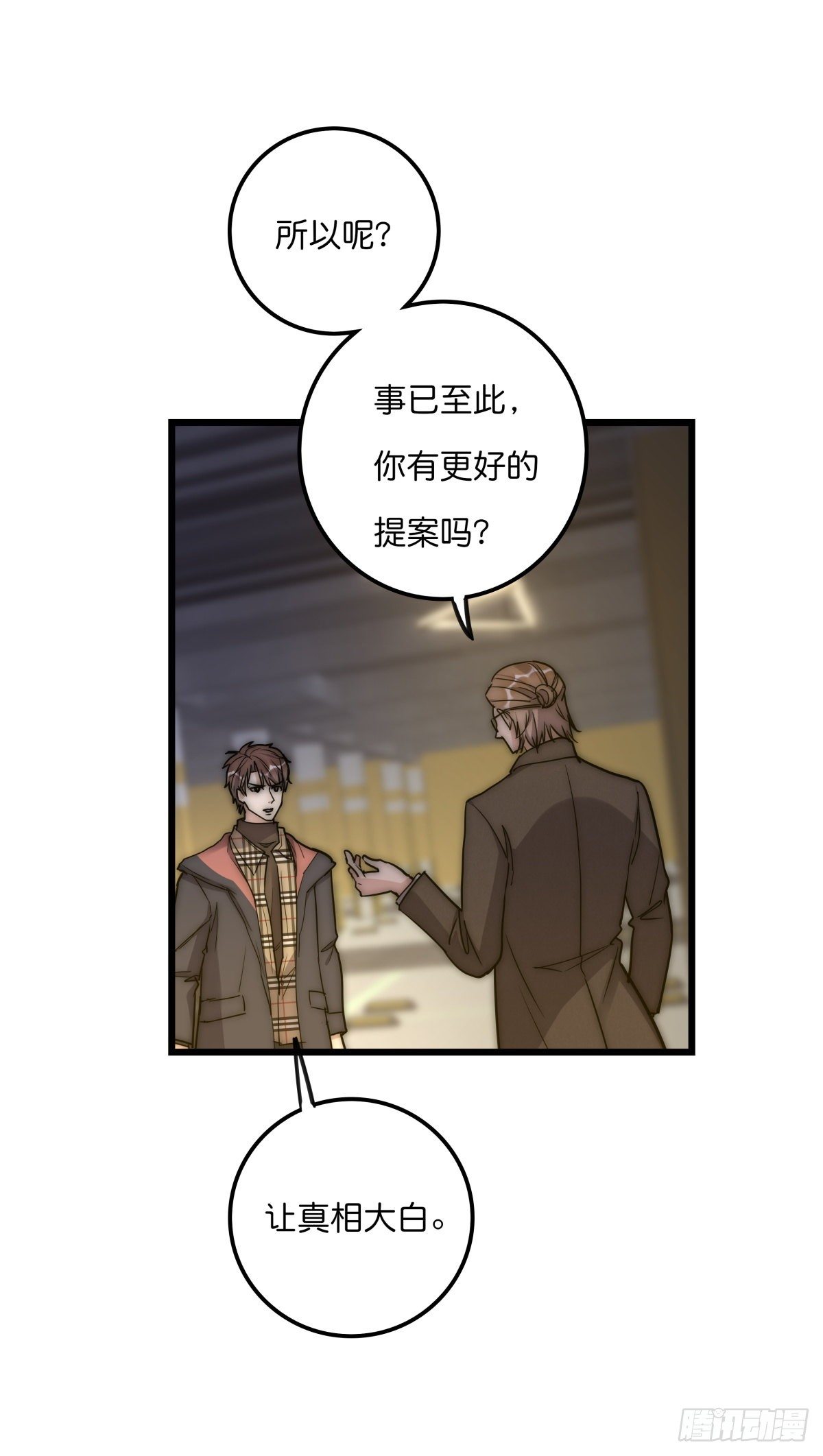 058 我给双倍-第62话