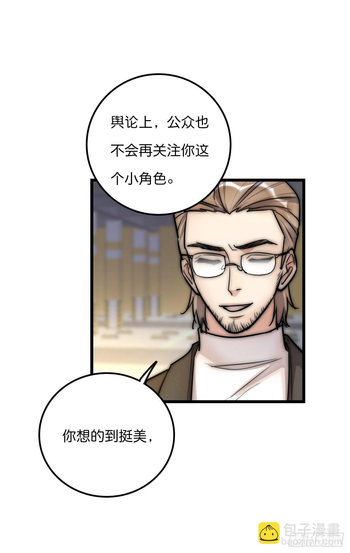 058 我给双倍-第62话