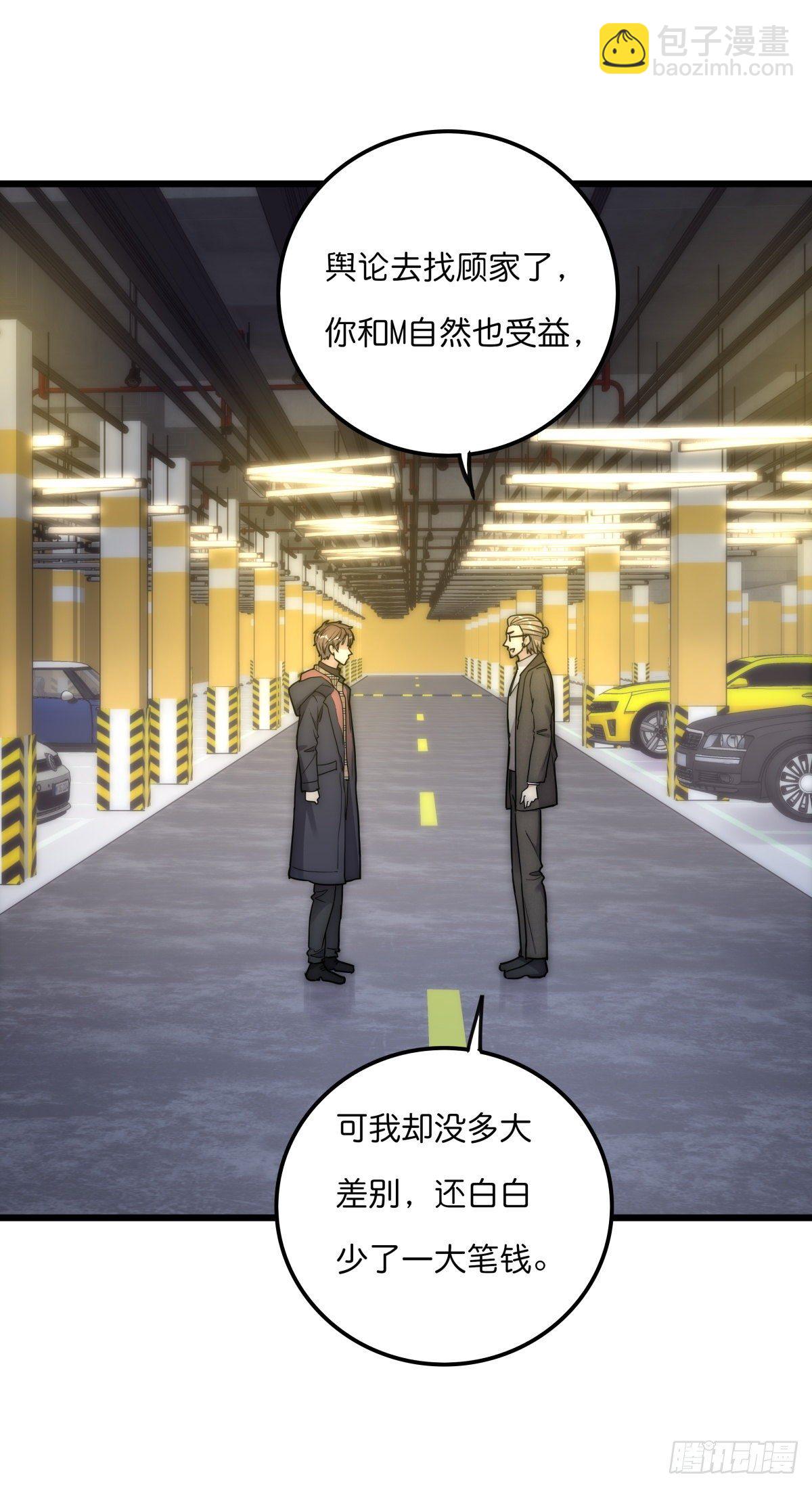 058 我给双倍-第62话