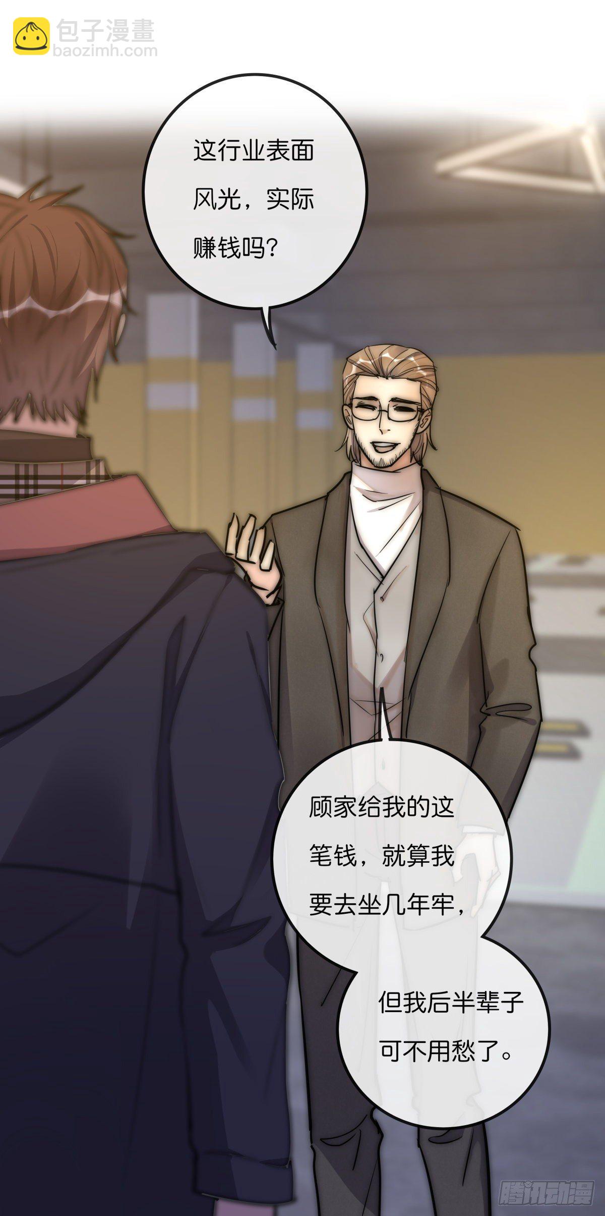 058 我给双倍-第62话