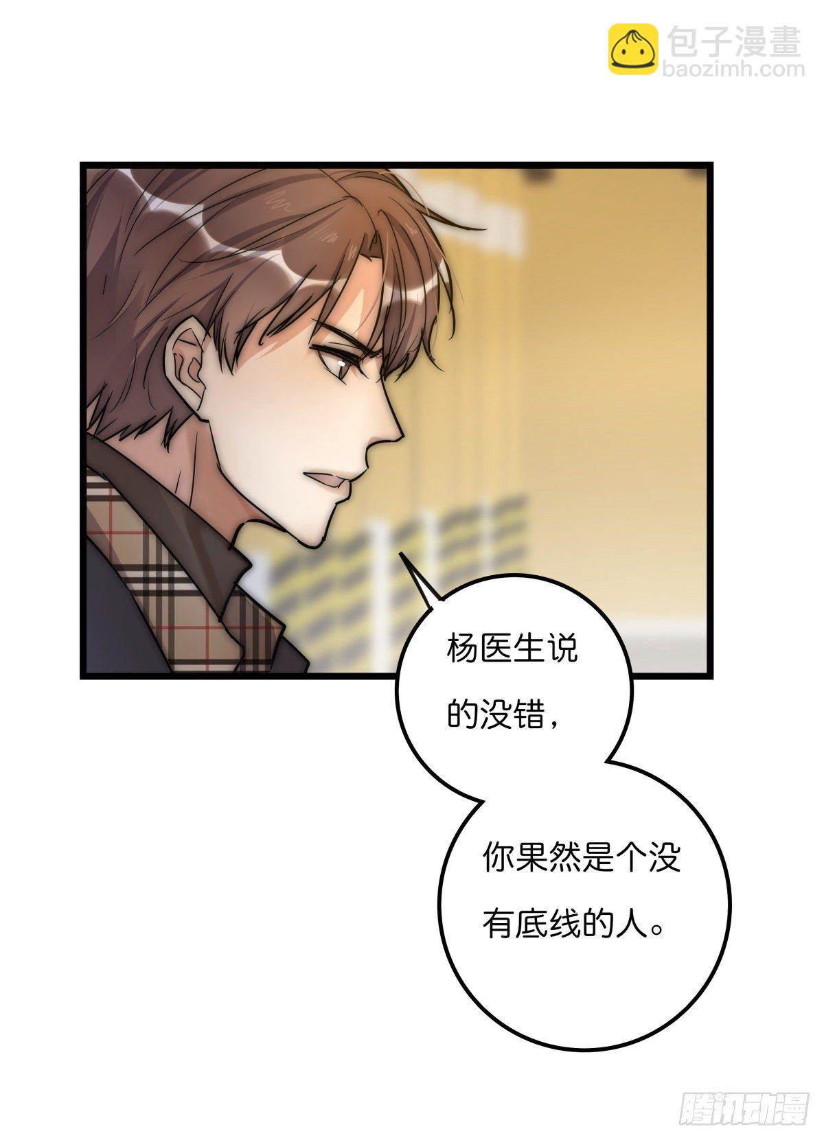 058 我给双倍-第62话