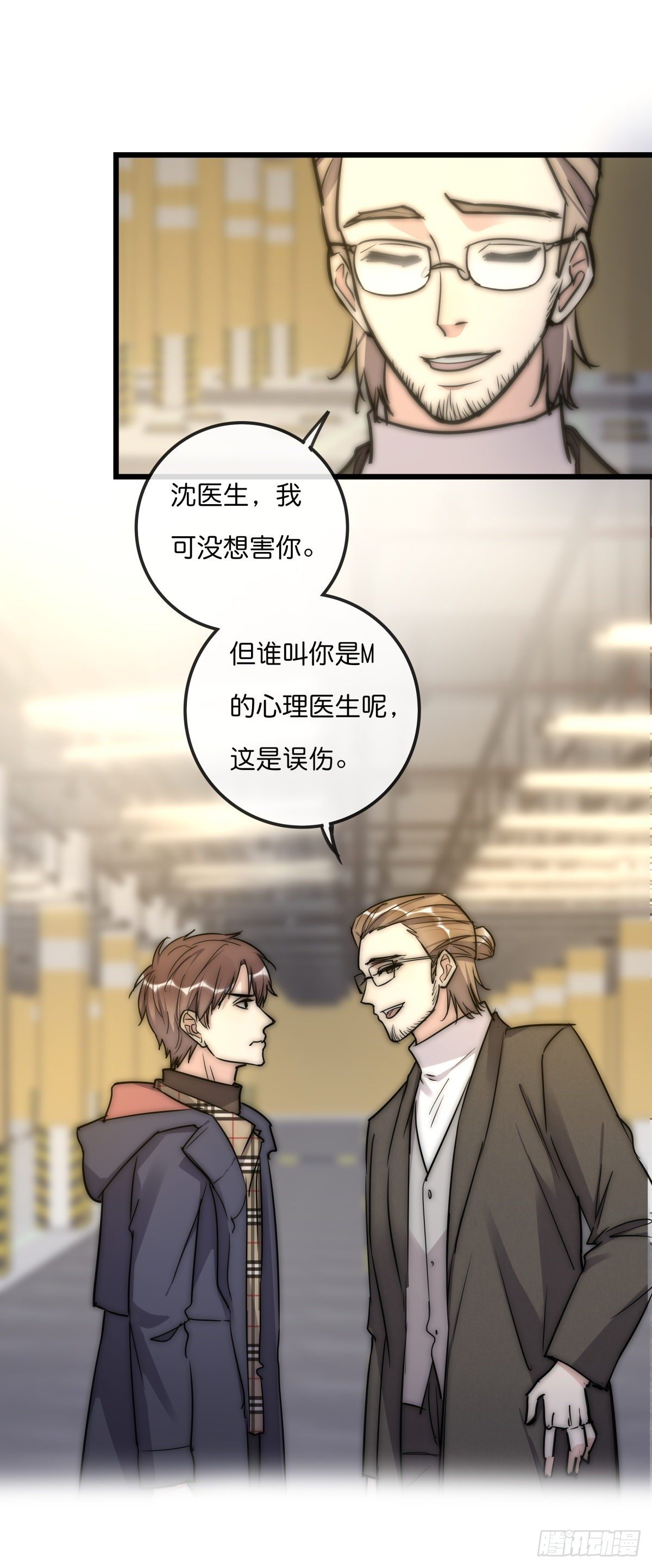 058 我给双倍-第62话