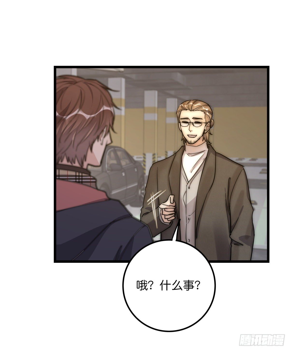 058 我给双倍-第62话