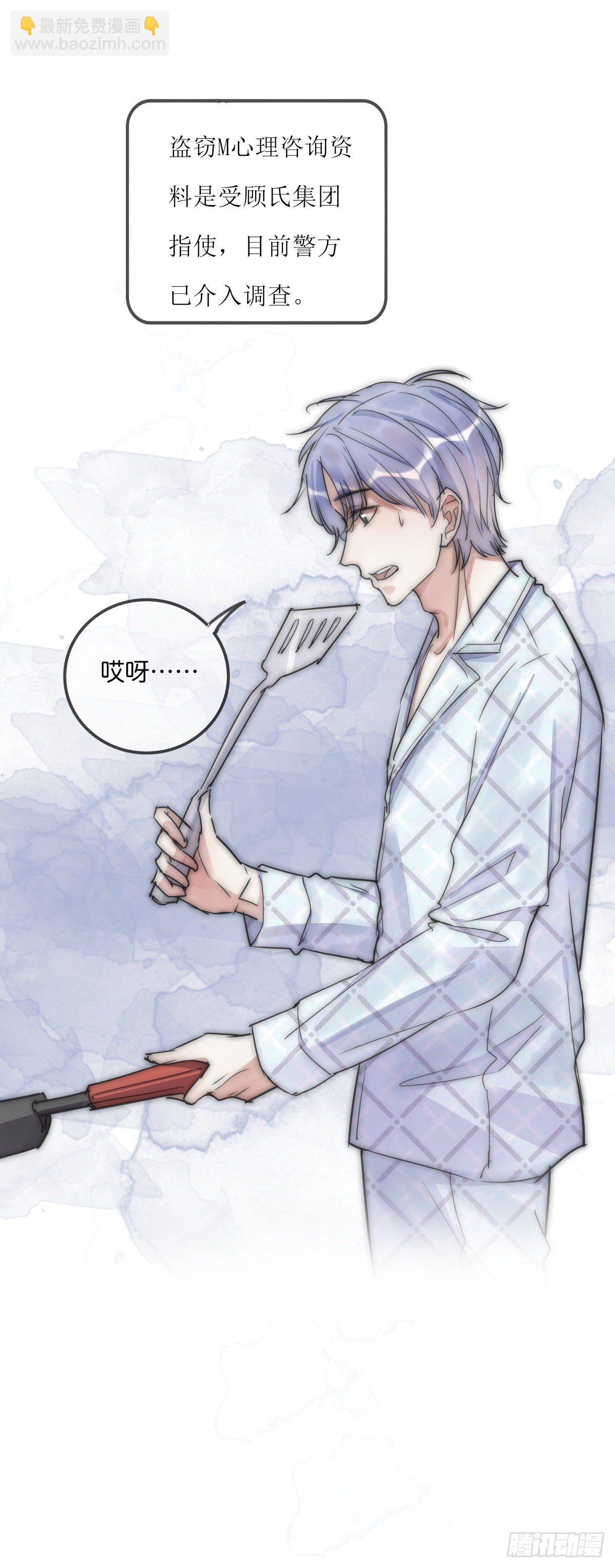 061 沈医生最厉害-第66话