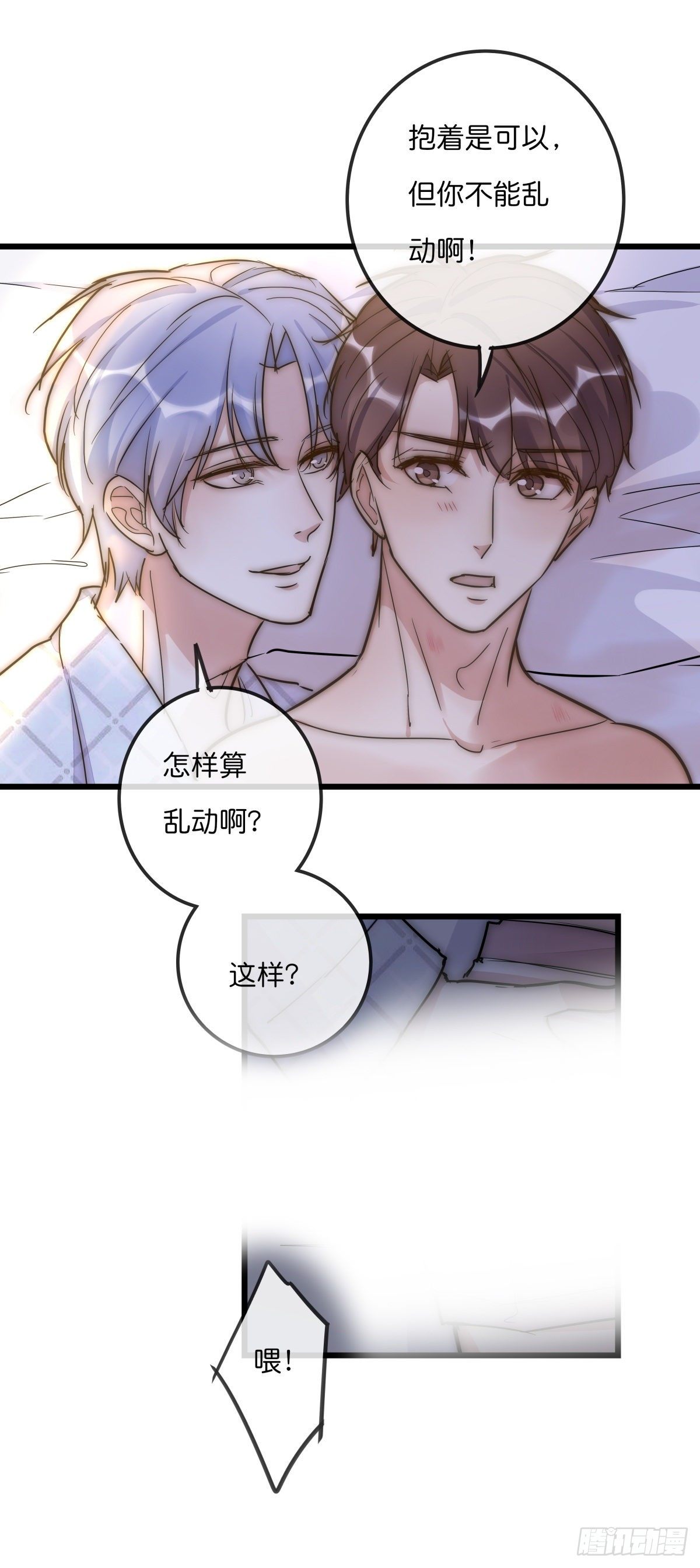 061 沈医生最厉害-第66话