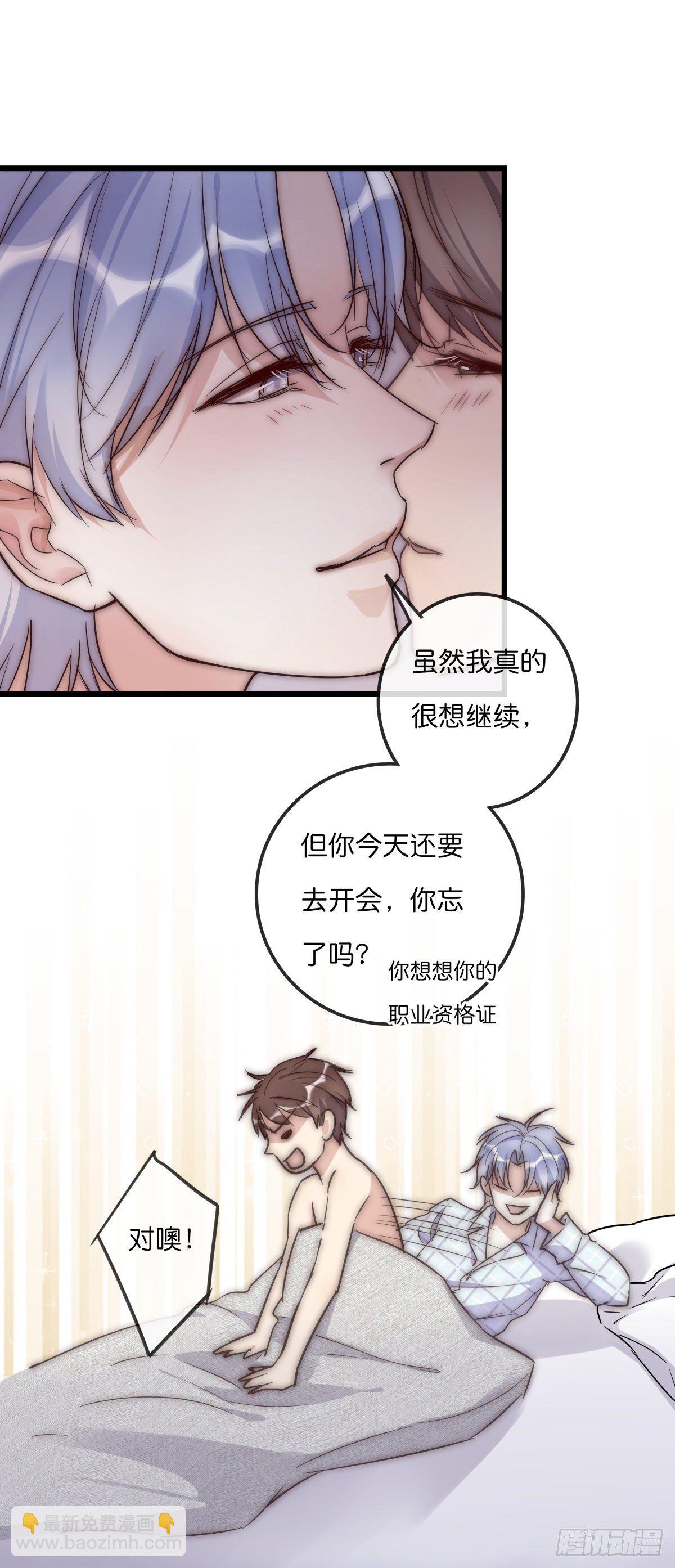 061 沈医生最厉害-第66话