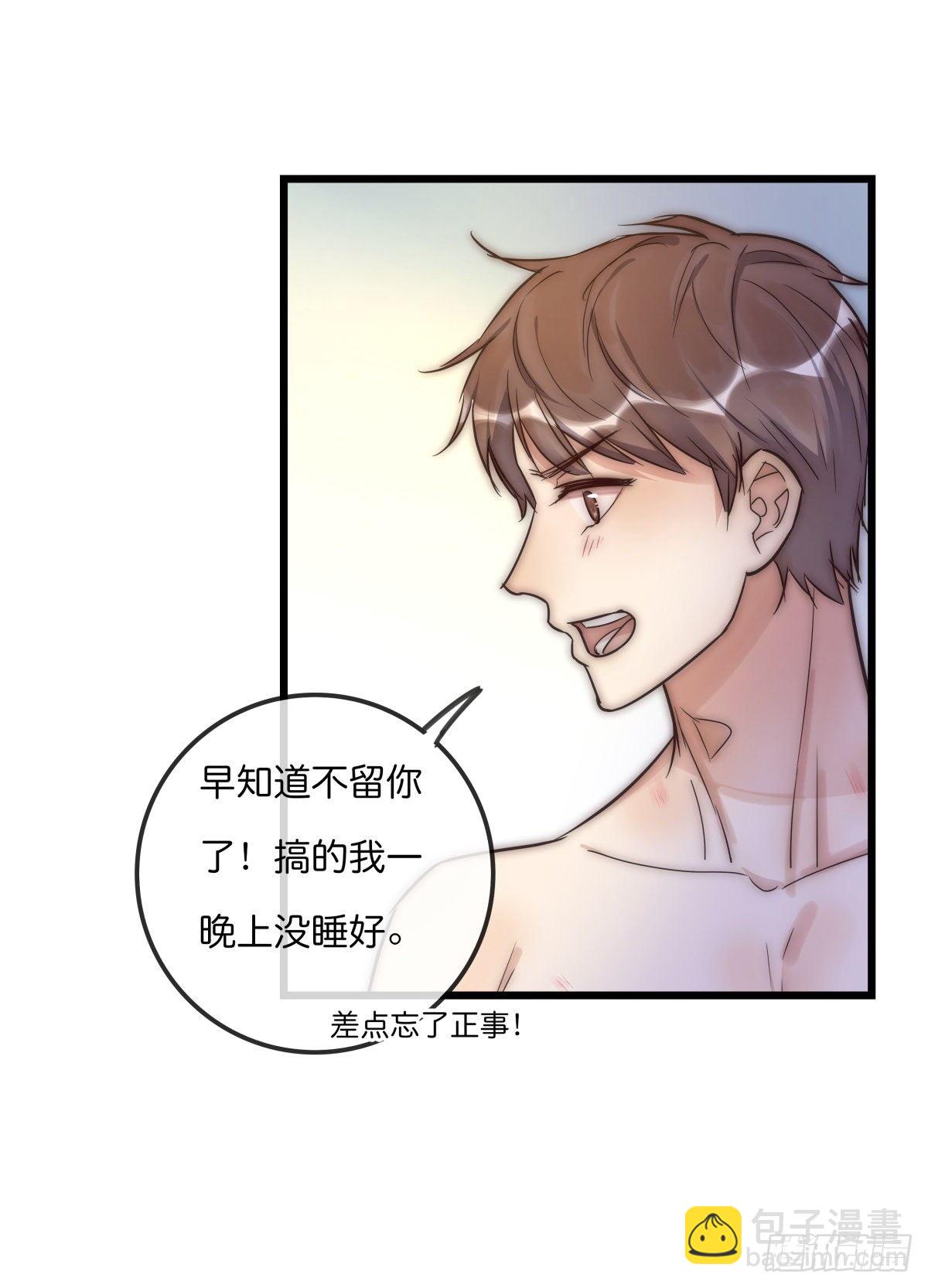 061 沈医生最厉害-第66话