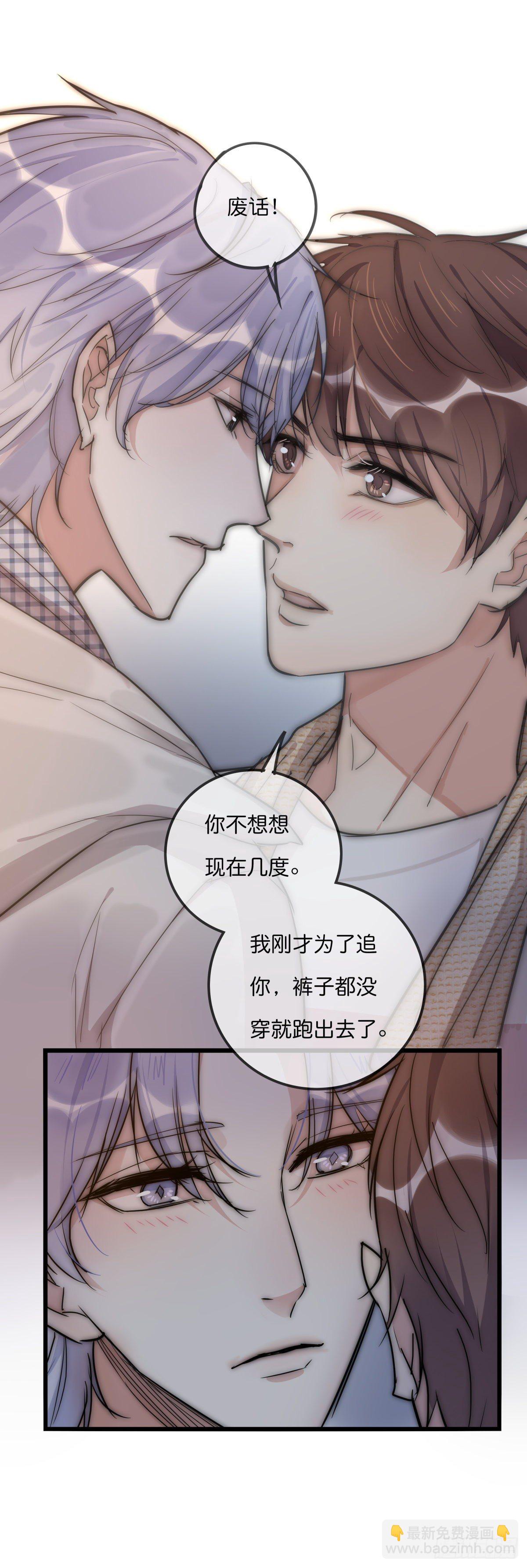 061 沈医生最厉害-第66话