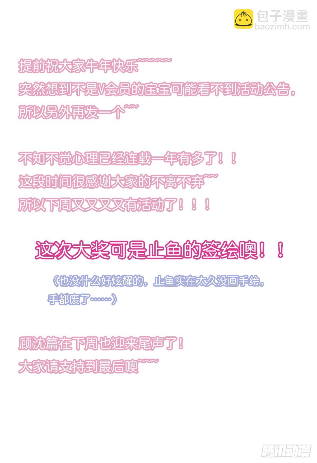 一周年活动啦~~~~-第68话