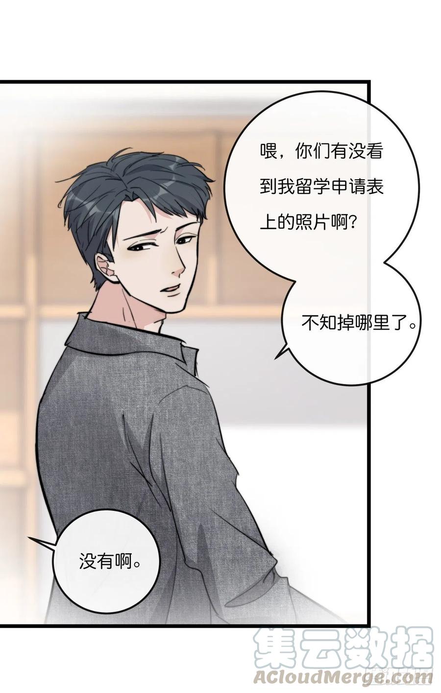 02-1 不敢落下的手-第76话