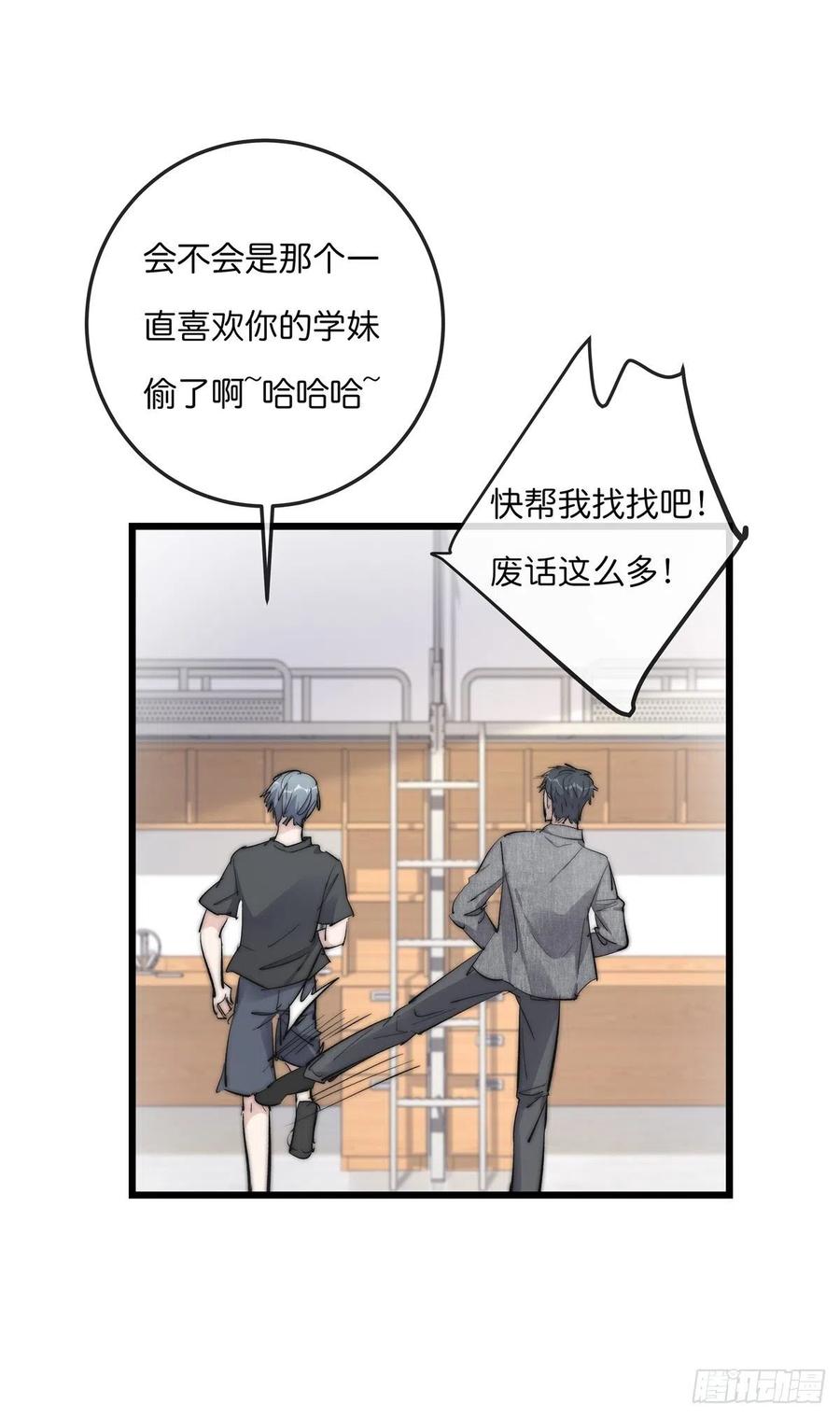 02-1 不敢落下的手-第76话