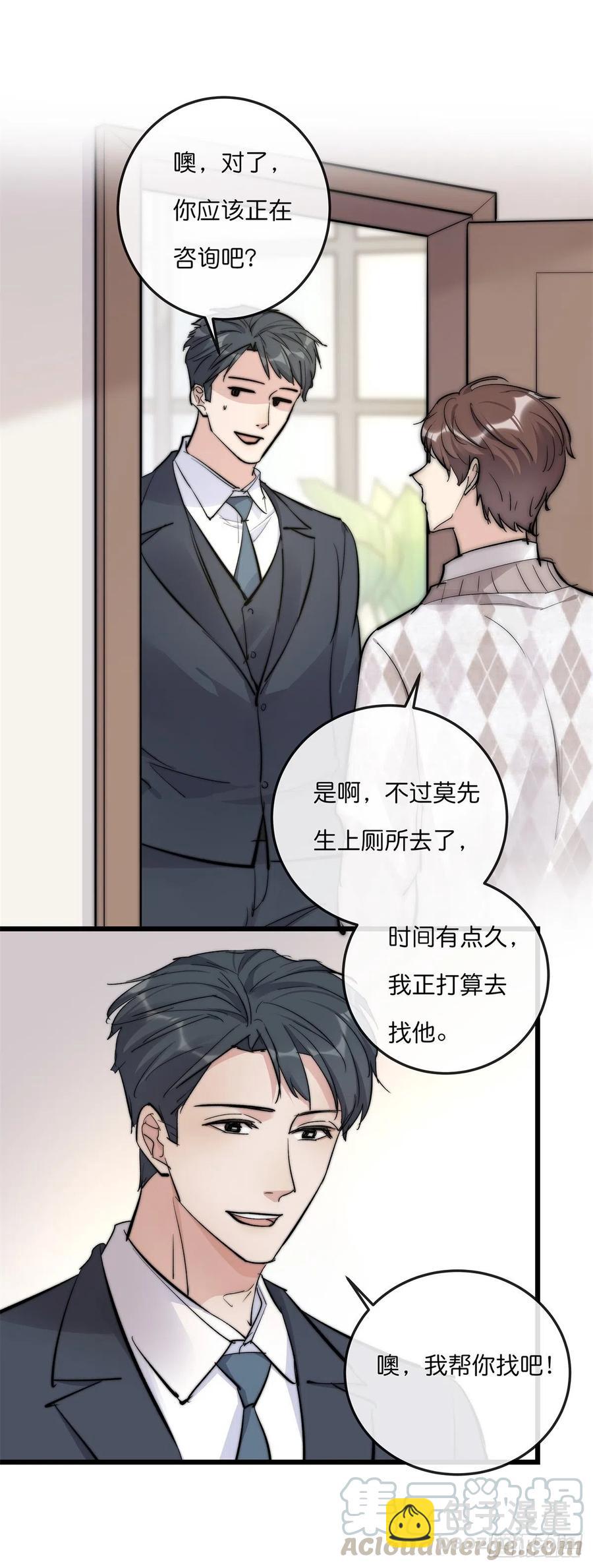 02-1 不敢落下的手-第76话