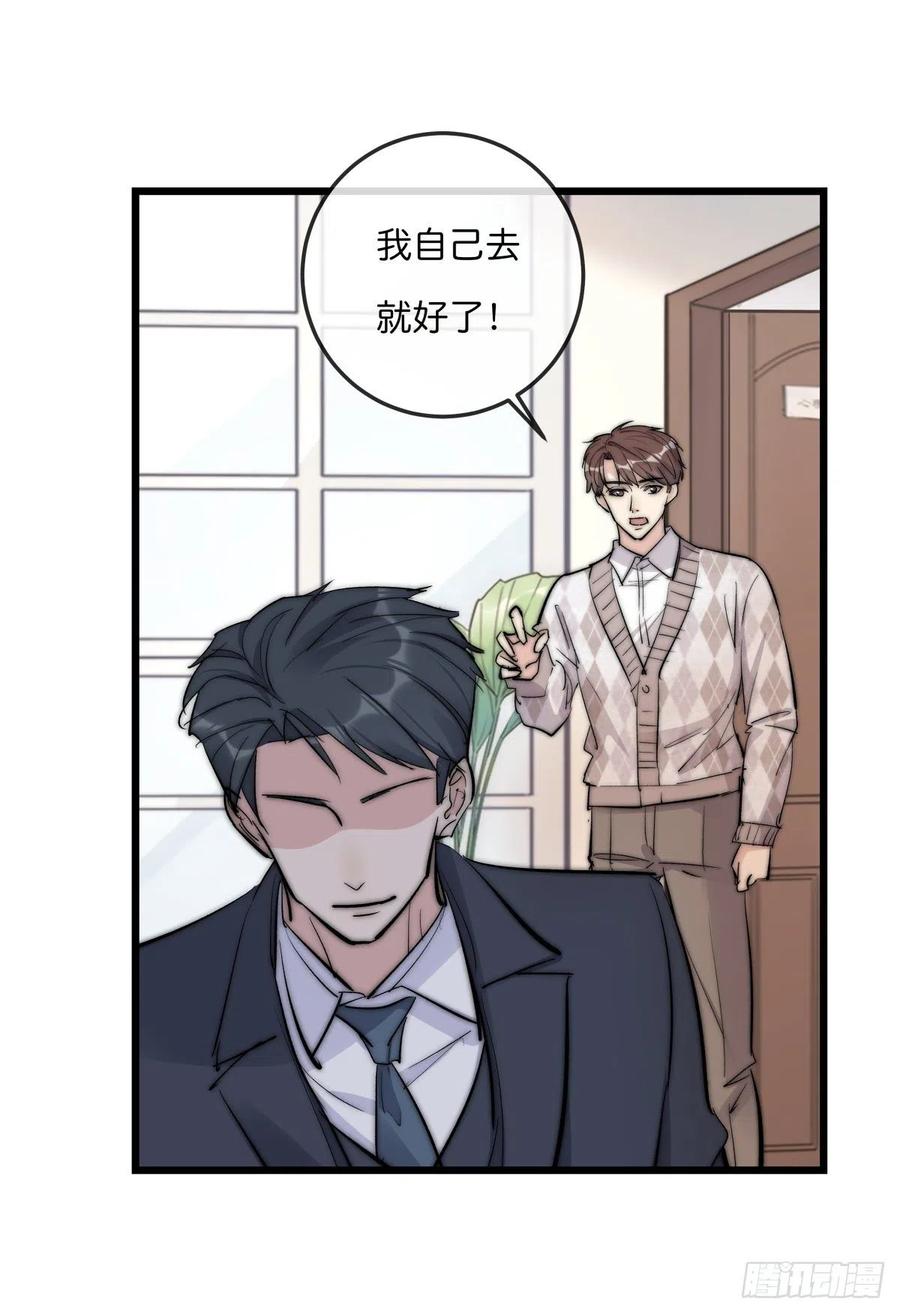 02-1 不敢落下的手-第76话