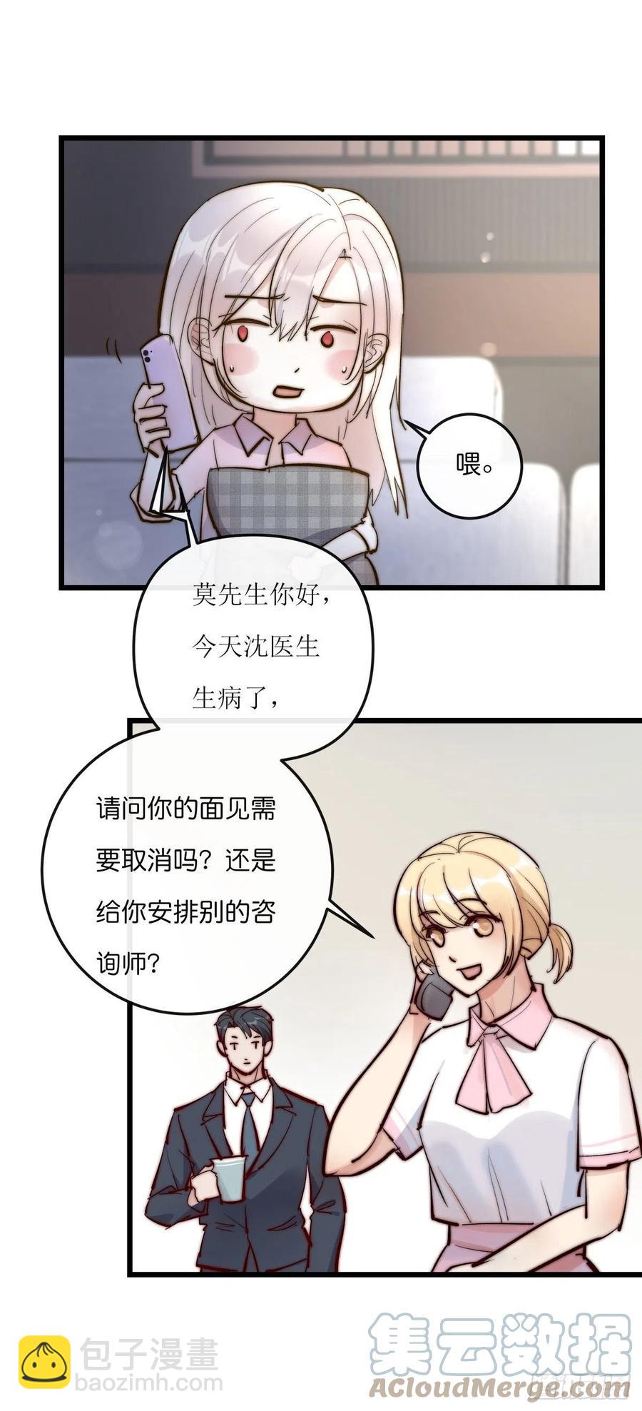 03-1 试探-第78话