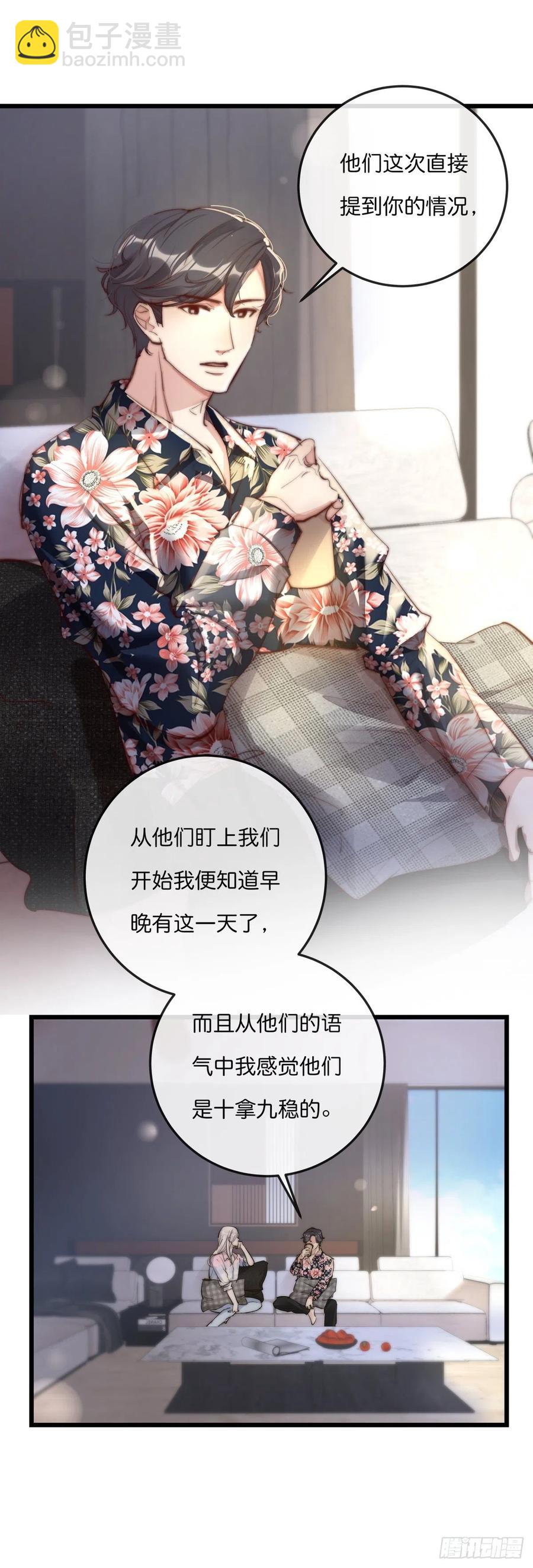 03-1 试探-第78话