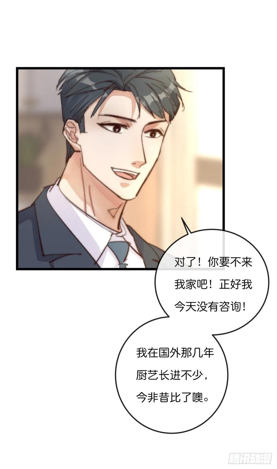 03-3 试探-第80话