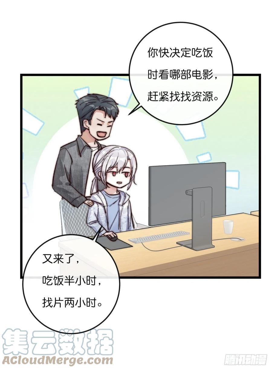 03-3 试探-第80话