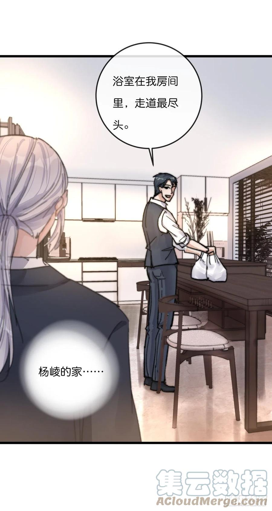 03-3 试探-第80话