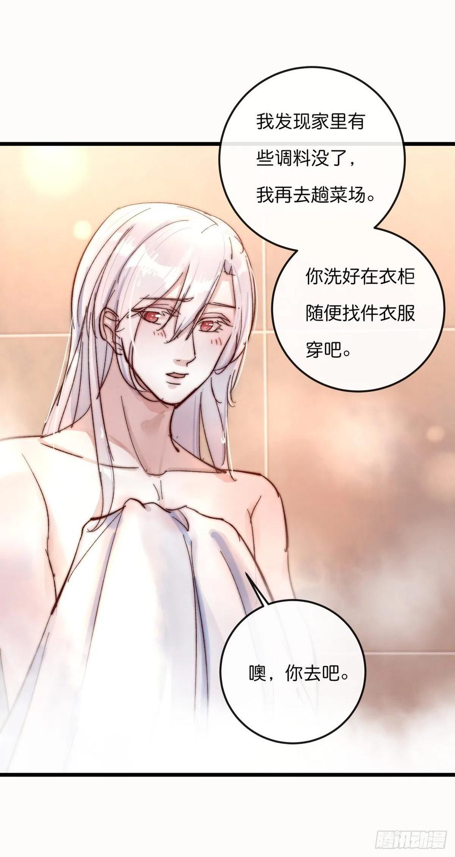 03-3 试探-第80话