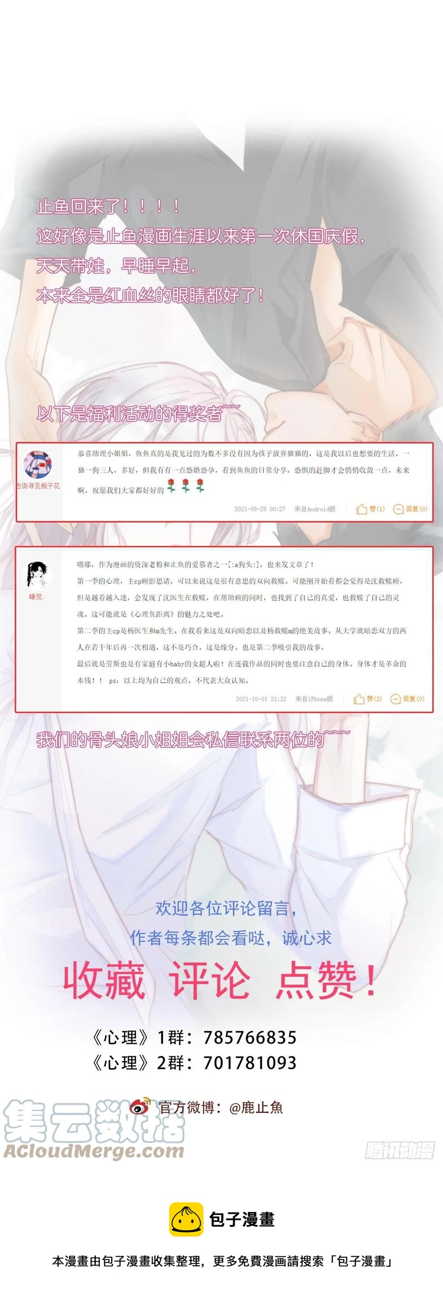 03-3 试探-第80话