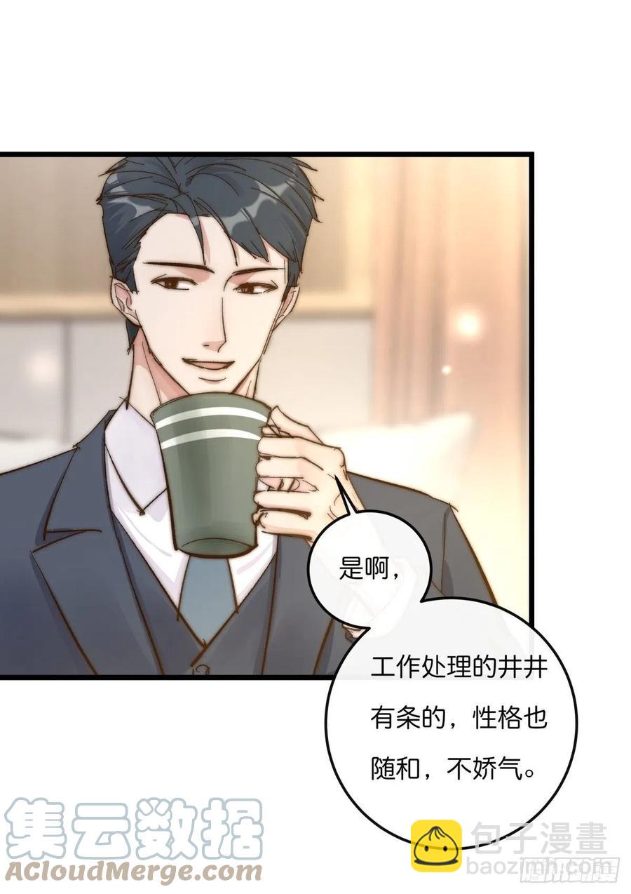 03-3 试探-第80话