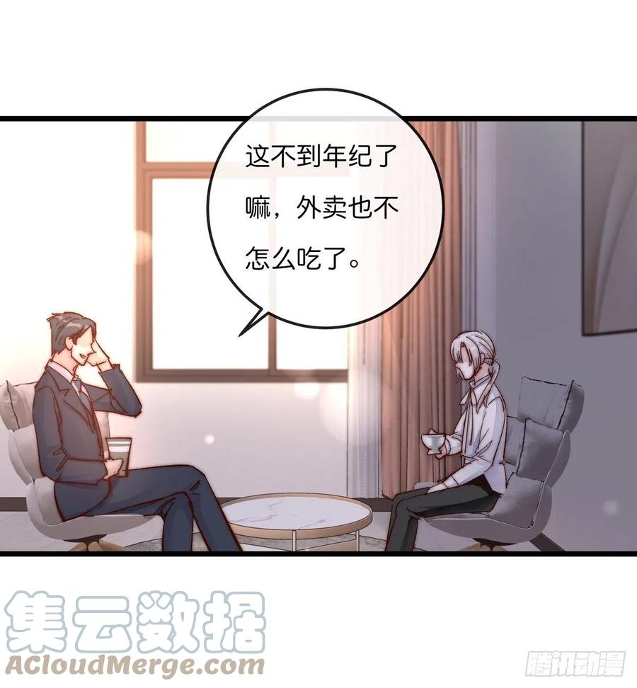 03-3 试探-第80话