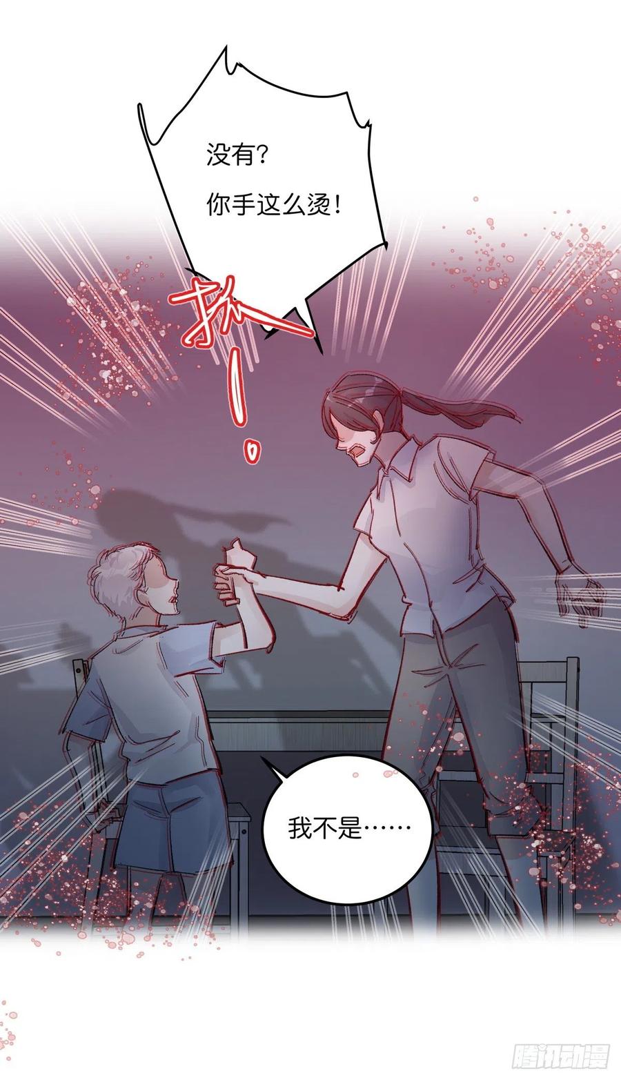 04（上）M的曝光(1/2)-第82话