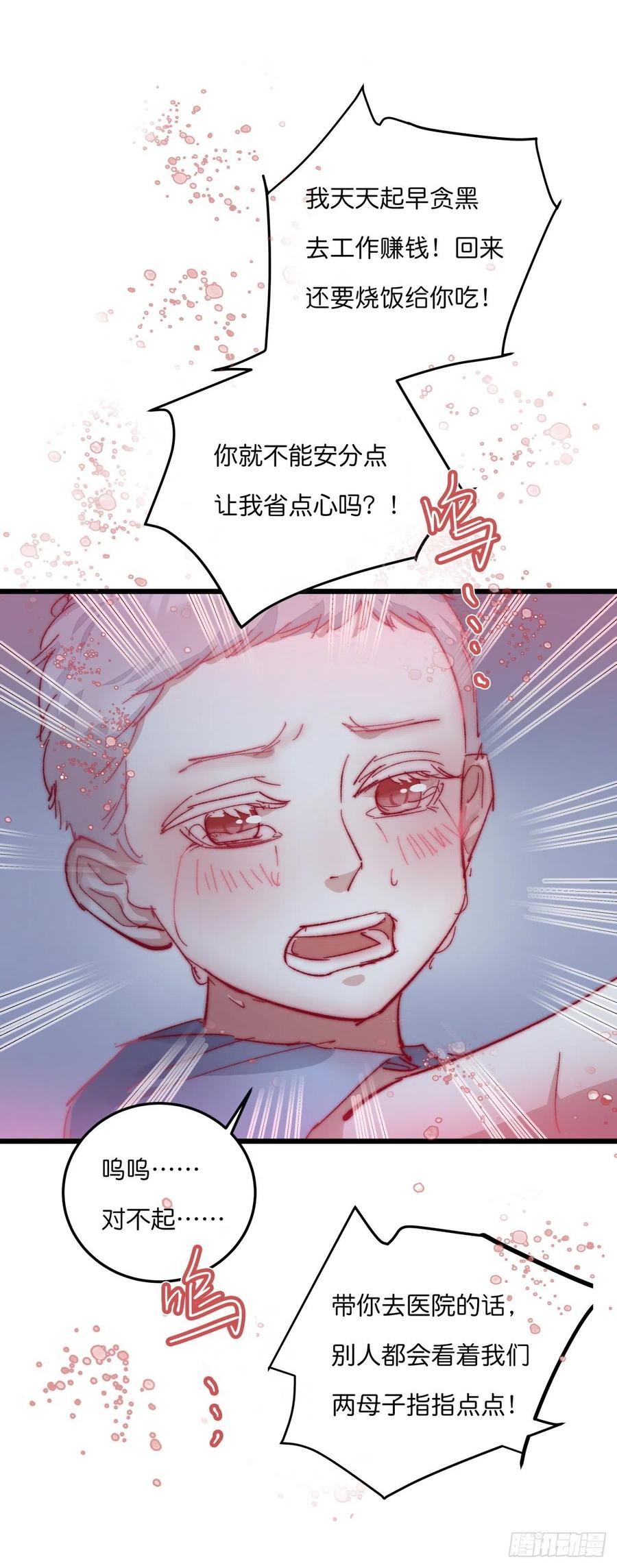 04（上）M的曝光(1/2)-第82话