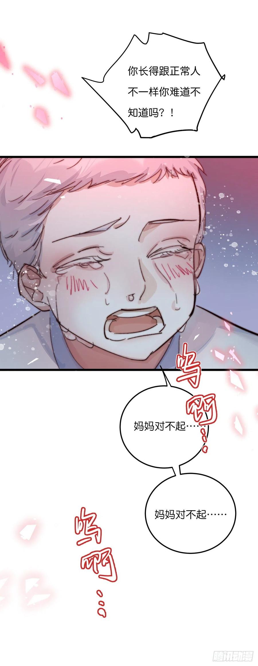 04（上）M的曝光(1/2)-第82话