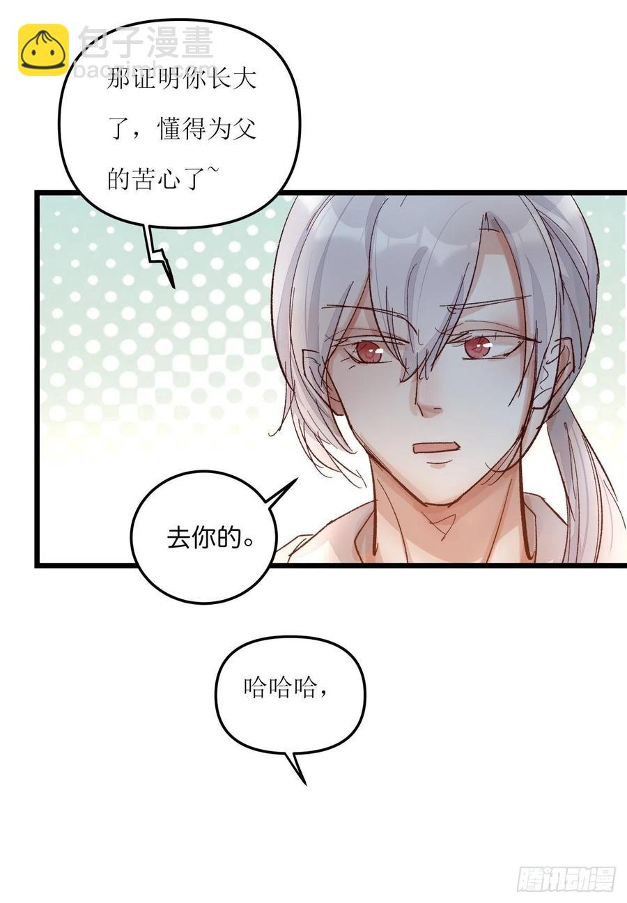 04（上）M的曝光(1/2)-第82话