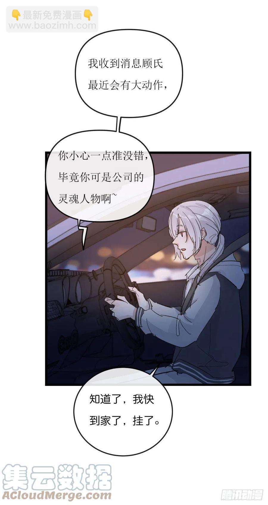 04（上）M的曝光(1/2)-第82话