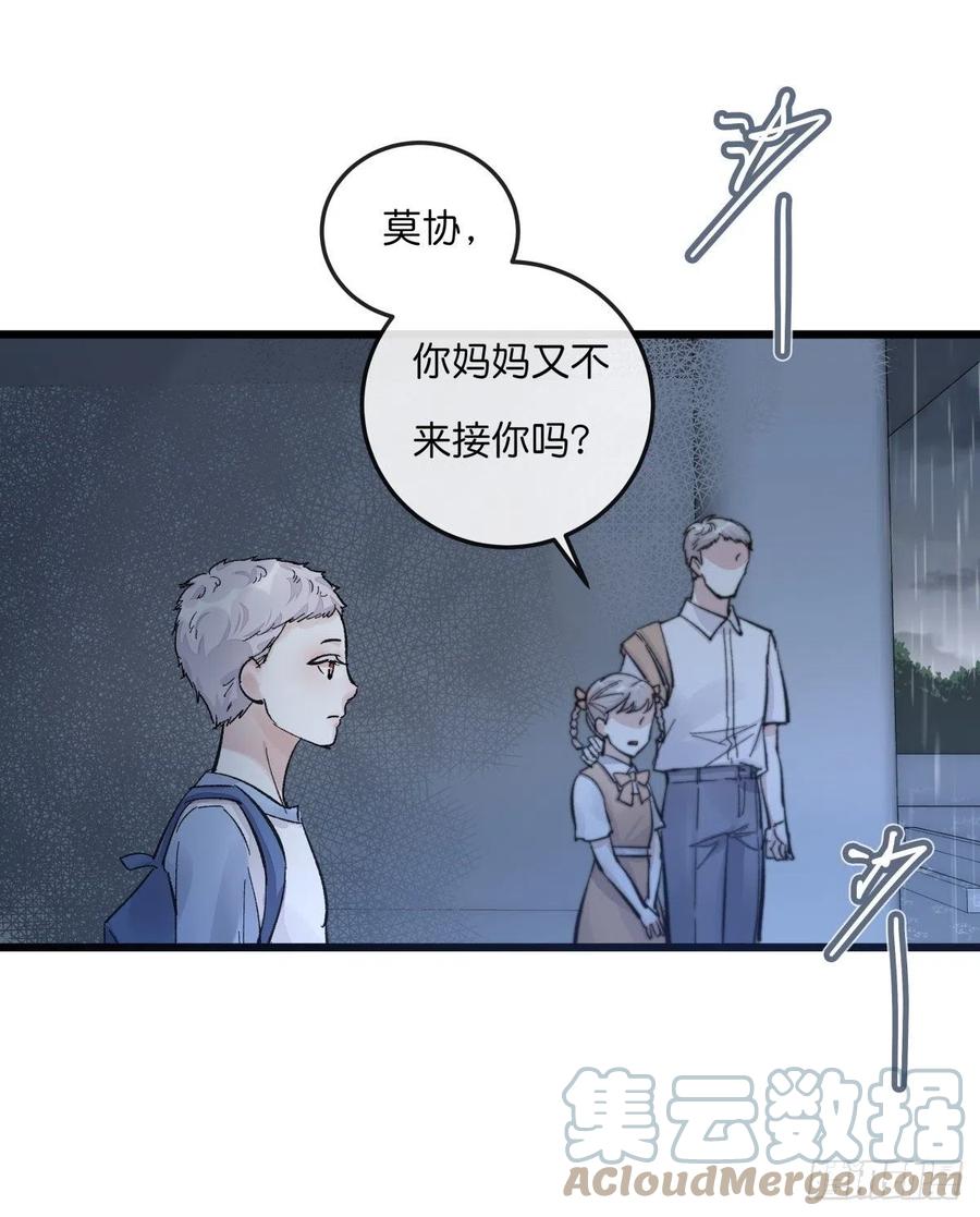 04（上）M的曝光(1/2)-第82话