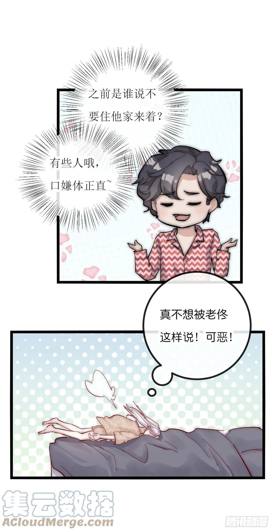 07-1  第一个晚上-第86话