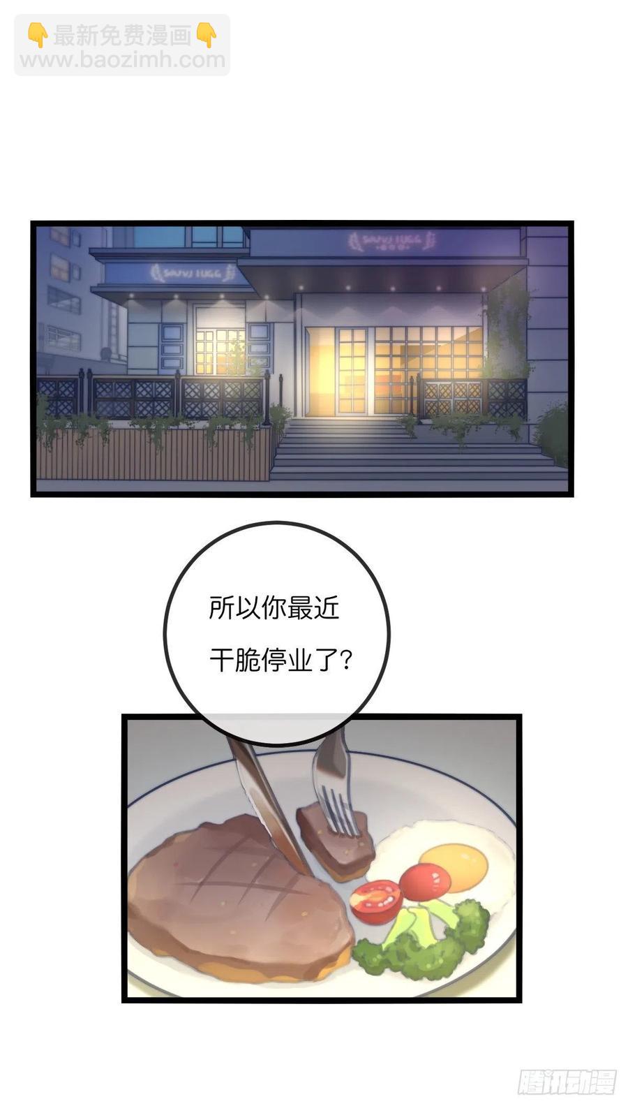 07-1  第一个晚上-第86话