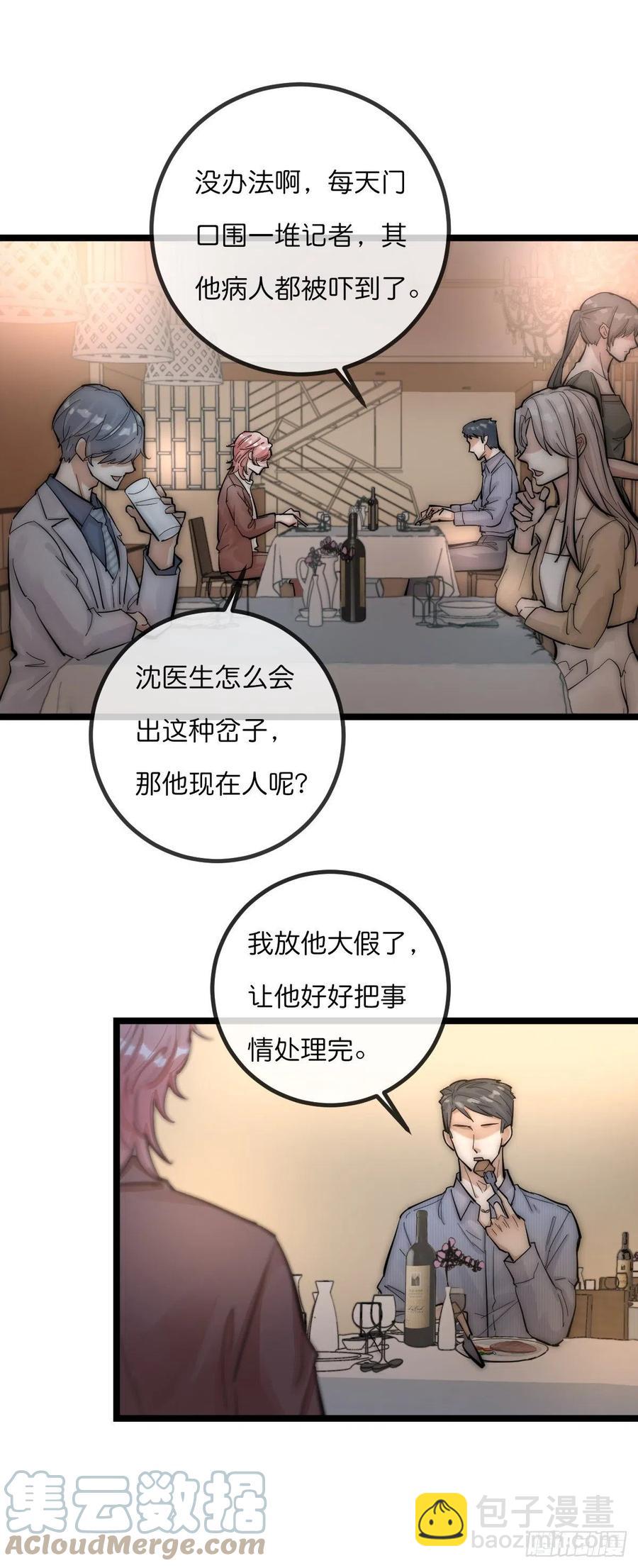 07-1  第一个晚上-第86话