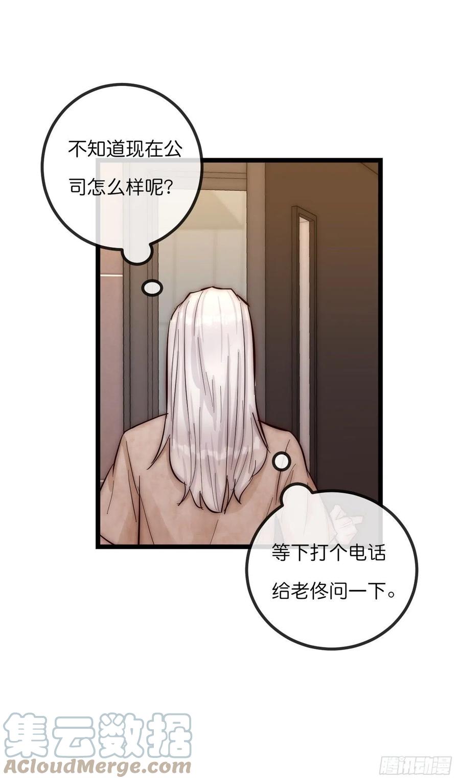 07-1  第一个晚上-第86话