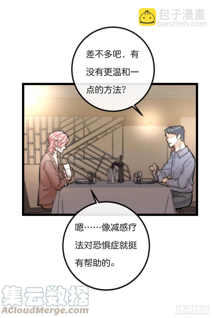 07-1  第一个晚上-第86话