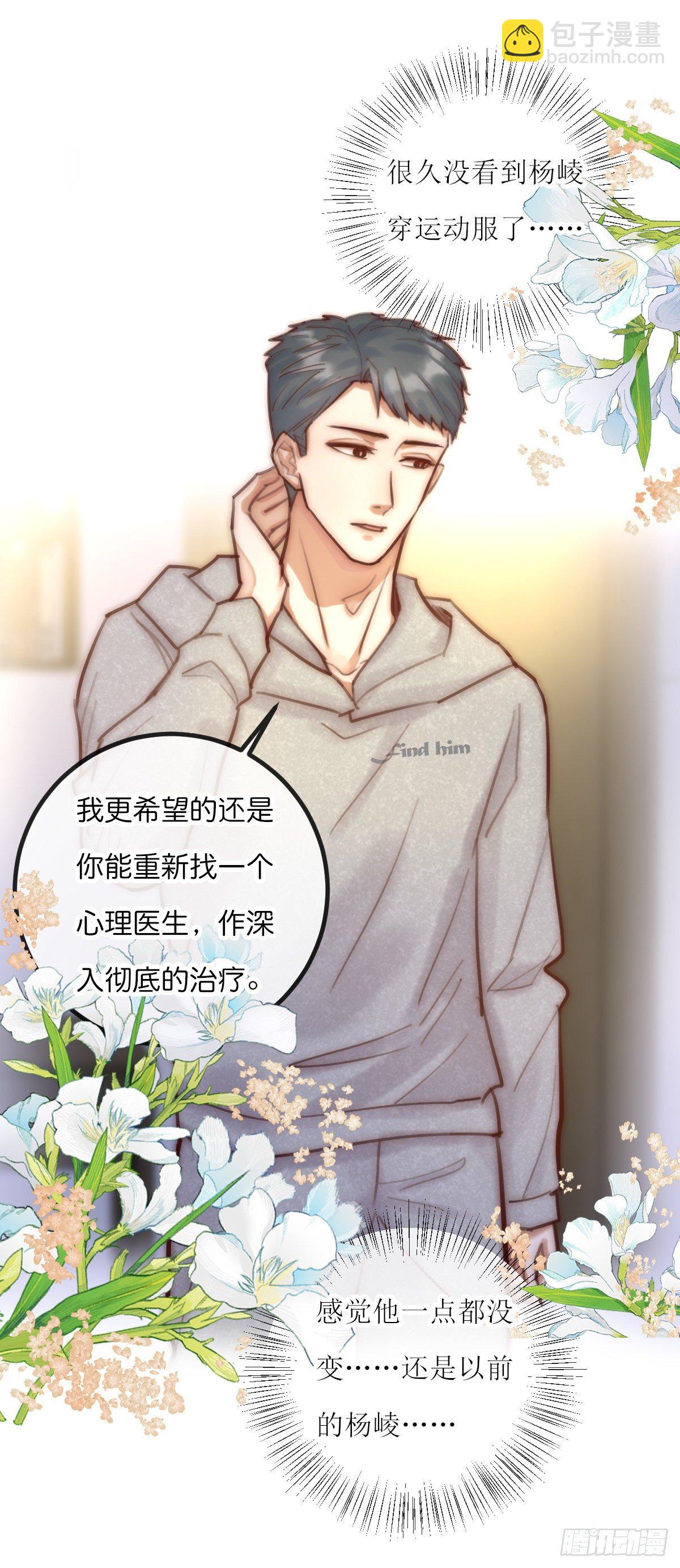 07-2 内心小鹿乱撞-第88话