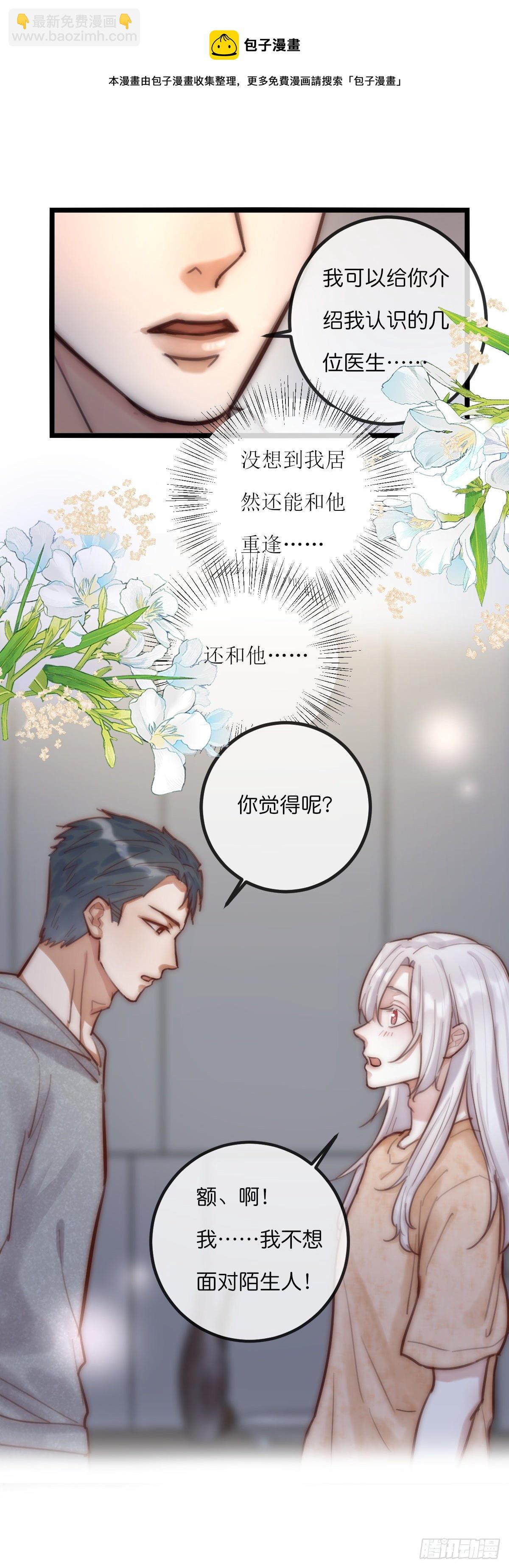 07-2 内心小鹿乱撞-第88话