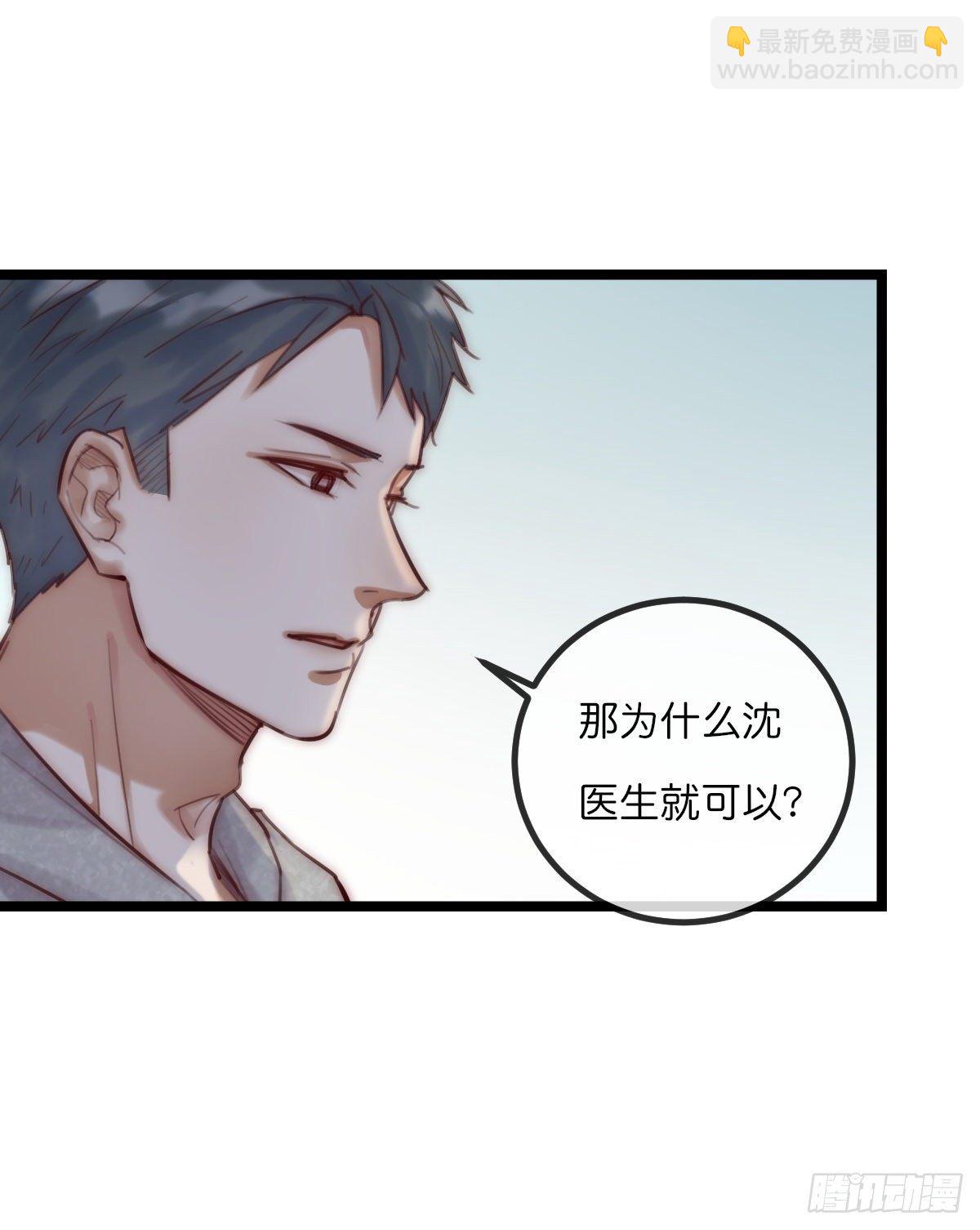 07-2 内心小鹿乱撞-第88话